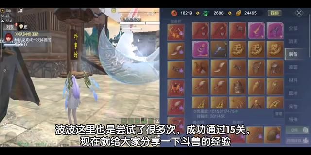 妄想山海二期驭兽对决奖励介绍,轻松过15关,三万年变异无压力 妄想山海二期驭兽对决奖励介绍,轻松过15关,三万年变异无压力