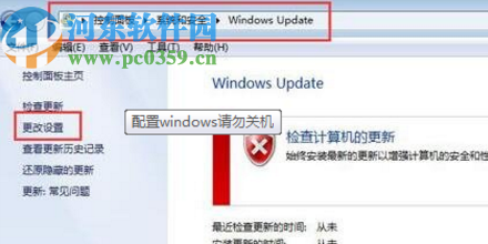win7系统关闭检查更新功能的方法 win7系统关闭检查更新功能的方法