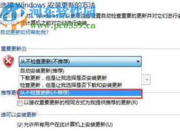 win7系统关闭检查更新功能的方法 win7系统关闭检查更新功能的方法