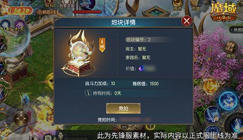 家具免费掉落!魔域口袋版家园系统这么玩 家具免费掉落!魔域口袋版家园系统这么玩