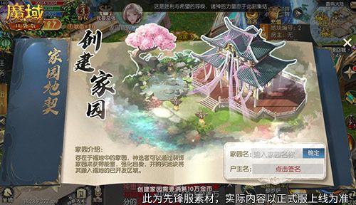 家具免费掉落!魔域口袋版家园系统这么玩 家具免费掉落!魔域口袋版家园系统这么玩
