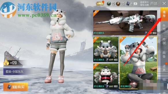 和平精英获得枪械皮肤的方法 和平精英获得枪械皮肤的方法
