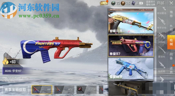 和平精英获得枪械皮肤的方法 和平精英获得枪械皮肤的方法