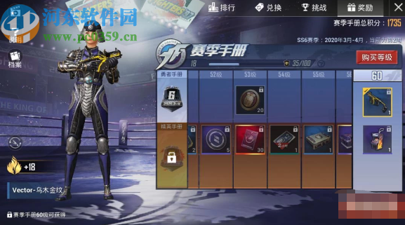 和平精英获得枪械皮肤的方法 和平精英获得枪械皮肤的方法