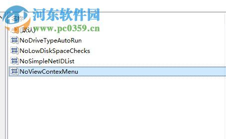 解决右键菜单不显示的方法 解决右键菜单不显示的方法