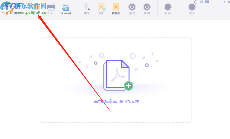 极光PDF阅读器将PDF转换成PPT的方法 极光PDF阅读器将PDF转换成PPT的方法