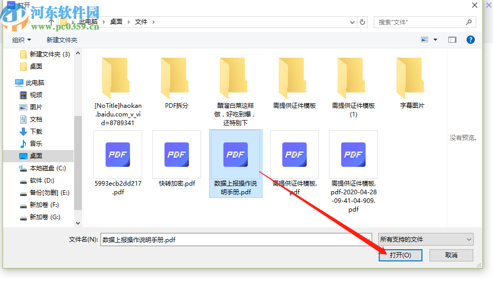 极光PDF阅读器将PDF转换成PPT的方法 极光PDF阅读器将PDF转换成PPT的方法