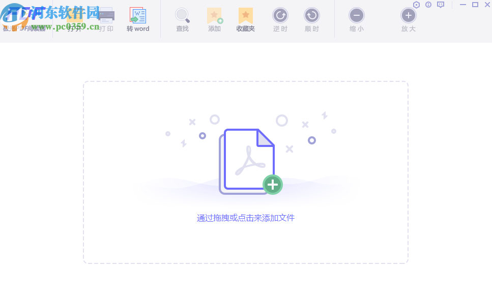 极光PDF阅读器将PDF转换成PPT的方法 极光PDF阅读器将PDF转换成PPT的方法