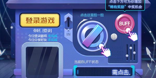 王者荣耀扭蛋机在哪 王者荣耀扭蛋机在哪