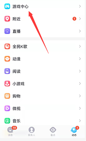 王者荣耀扭蛋机在哪 王者荣耀扭蛋机在哪