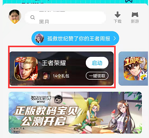 王者荣耀扭蛋机在哪 王者荣耀扭蛋机在哪
