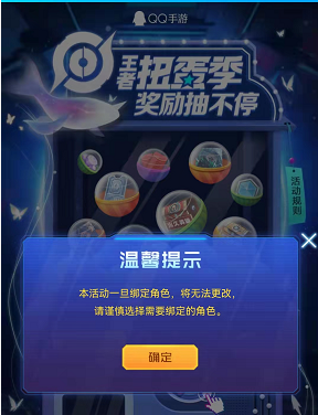 王者荣耀扭蛋机在哪 王者荣耀扭蛋机在哪