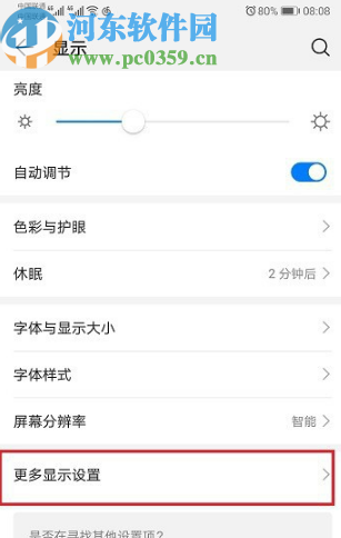 华为手机开启应用全屏显示的方法步骤 华为手机开启应用全屏显示的方法步骤
