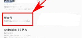 三星S8开启开发者选项方法 三星S8开启开发者选项方法