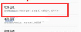 三星S8开启开发者选项方法 三星S8开启开发者选项方法