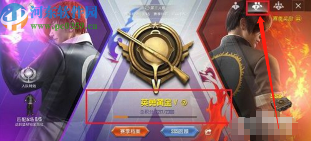 和平精英查看自己赛季段位分数的方法 和平精英查看自己赛季段位分数的方法