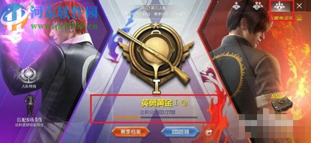 和平精英查看自己赛季段位分数的方法 和平精英查看自己赛季段位分数的方法