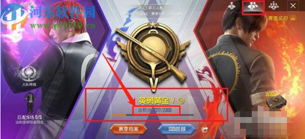 和平精英查看自己赛季段位分数的方法 和平精英查看自己赛季段位分数的方法