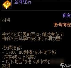 DNF游戏中凝气珠的用途 DNF游戏中凝气珠的用途