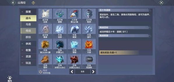 妄想山海毗邪怎么样毗邪资质一览 妄想山海毗邪怎么样毗邪资质一览
