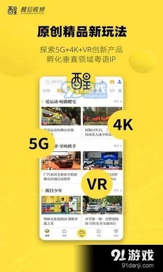 醒目视频 v4.3.3 醒目视频