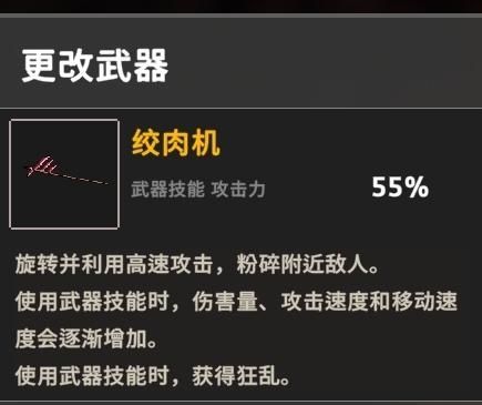 无限深渊杀戮者武器推荐 无限深渊杀戮者武器推荐