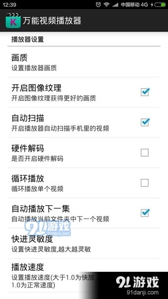 万能视频播放器