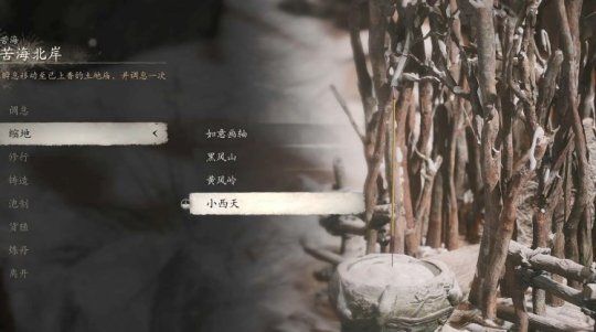 黑神话悟空地窖上的丹药怎么拿 黑神话悟空地窖上的丹药怎么拿