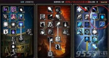 魔兽世界WLK:恶魔术士天赋如何选择这些加点方案你值得拥有 魔兽世界WLK:恶魔术士天赋如何选择这些加点方案你值得拥有