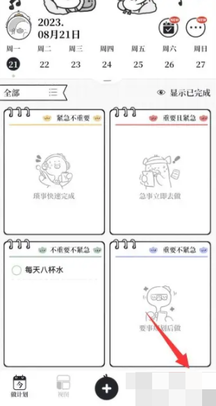我要做计划如何调整计划分类排序 我要做计划如何调整计划分类排序