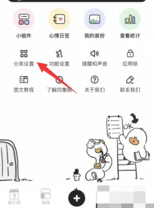 我要做计划如何调整计划分类排序 我要做计划如何调整计划分类排序