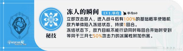崩坏星穹铁道三月七如何养成崩铁三月七角色解析 崩坏星穹铁道三月七如何养成崩铁三月七角色解析