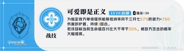 崩坏星穹铁道三月七如何养成崩铁三月七角色解析 崩坏星穹铁道三月七如何养成崩铁三月七角色解析