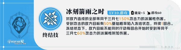 崩坏星穹铁道三月七如何养成崩铁三月七角色解析 崩坏星穹铁道三月七如何养成崩铁三月七角色解析
