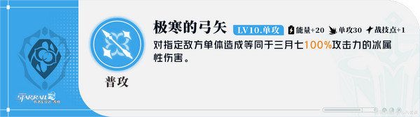 崩坏星穹铁道三月七如何养成崩铁三月七角色解析 崩坏星穹铁道三月七如何养成崩铁三月七角色解析