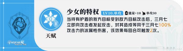 崩坏星穹铁道三月七如何养成崩铁三月七角色解析 崩坏星穹铁道三月七如何养成崩铁三月七角色解析