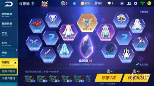 qq飞车星辰许愿池满钻石数量介绍 qq飞车星辰许愿池满钻石数量介绍