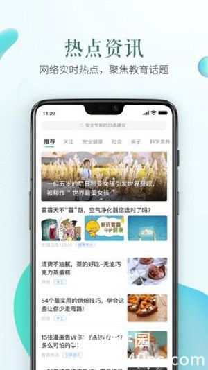 安全教育平台怎么看全班完成情况安全教育平台看全班完成情况的方式 安全教育平台怎么看全班完成情况安全教育平台看全班完成情况的方式