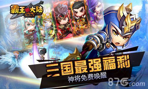 霸王的大陆新版震撼上线“翼”飞冲天战九洲 霸王的大陆新版震撼上线“翼”飞冲天战九洲