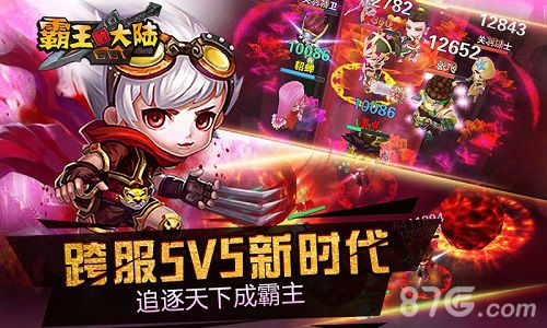 霸王的大陆新版震撼上线“翼”飞冲天战九洲 霸王的大陆新版震撼上线“翼”飞冲天战九洲