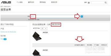 华硕笔记本驱动程序包下载指南 华硕笔记本驱动程序包下载指南