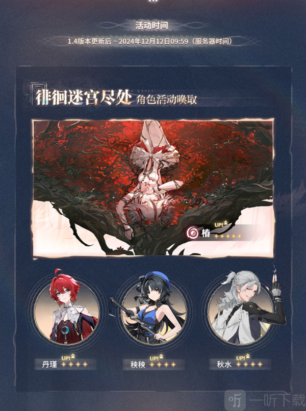 鸣潮1.4版本时间鸣潮1.4版本活动内容一览 鸣潮1.4版本时间鸣潮1.4版本活动内容一览