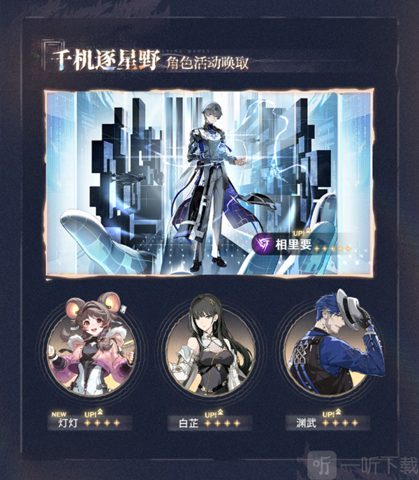 鸣潮1.4版本时间鸣潮1.4版本活动内容一览 鸣潮1.4版本时间鸣潮1.4版本活动内容一览