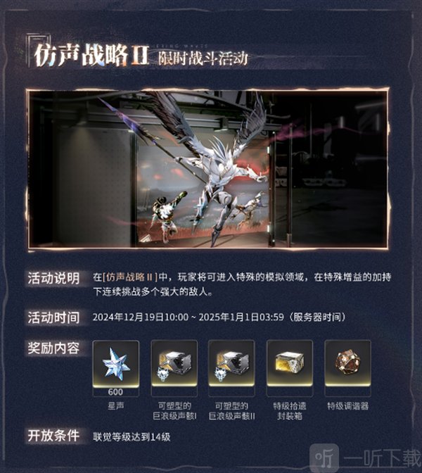鸣潮1.4版本时间鸣潮1.4版本活动内容一览 鸣潮1.4版本时间鸣潮1.4版本活动内容一览