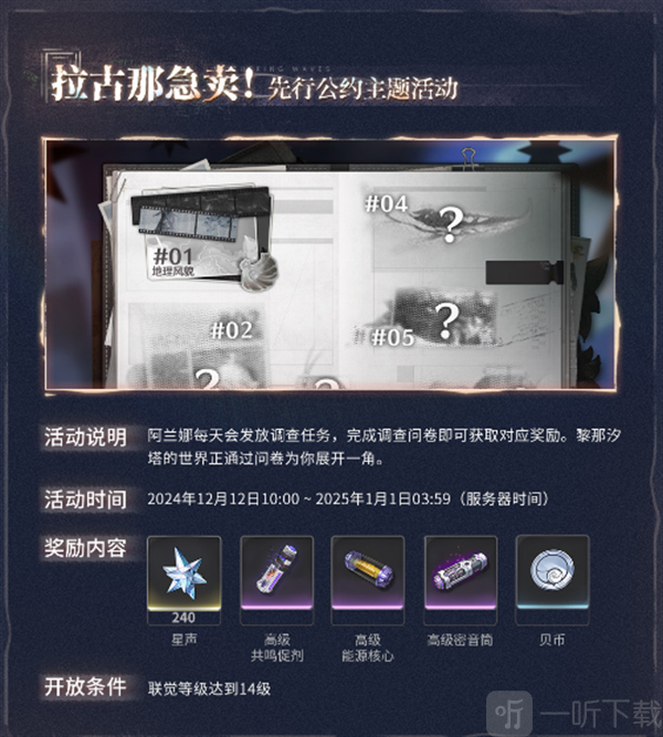 鸣潮1.4版本时间鸣潮1.4版本活动内容一览 鸣潮1.4版本时间鸣潮1.4版本活动内容一览