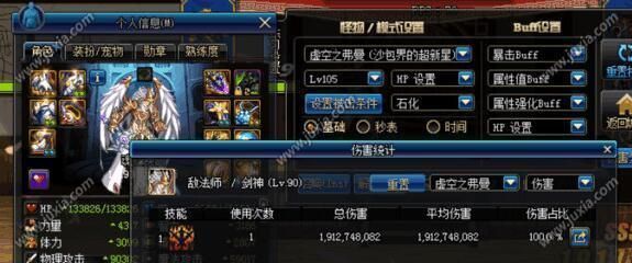 dnf剑神艾肯-史诗-传说6套防具伤害测试 dnf剑神艾肯-史诗-传说6套防具伤害测试