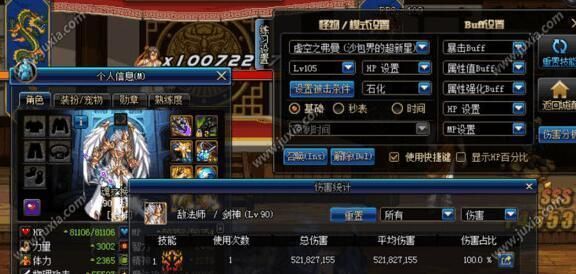 dnf剑神艾肯-史诗-传说6套防具伤害测试 dnf剑神艾肯-史诗-传说6套防具伤害测试