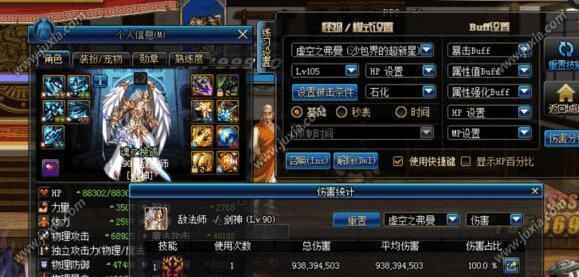 dnf剑神艾肯-史诗-传说6套防具伤害测试 dnf剑神艾肯-史诗-传说6套防具伤害测试