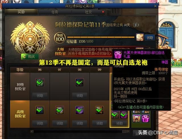 dnf龙袍外观第一期到第三期外观介绍,DNF6.15版本新战令装扮曝光 dnf龙袍外观第一期到第三期外观介绍,DNF6.15版本新战令装扮曝光