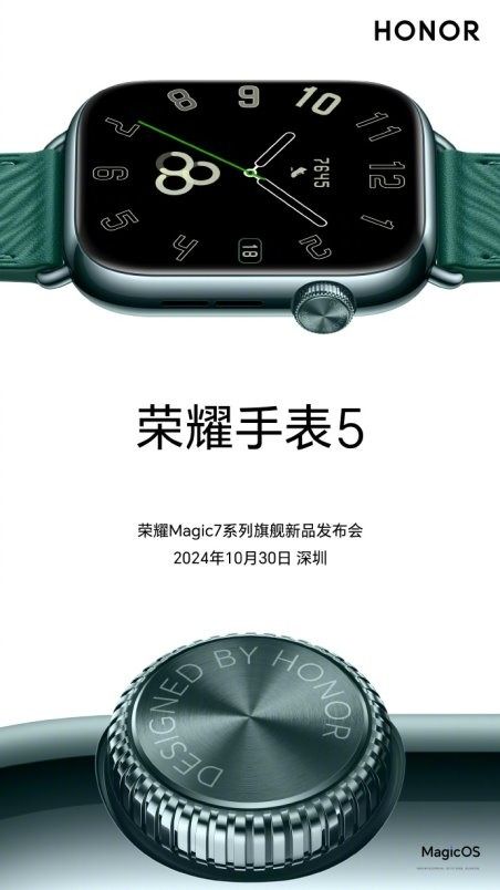 荣耀手表5外观官宣:方形表盘搭配精致表冠,将于10月30日发布 荣耀手表5外观官宣:方形表盘搭配精致表冠,将于10月30日发布